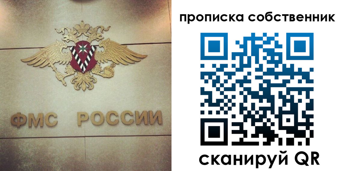 прописка ребенка в Азнакаево