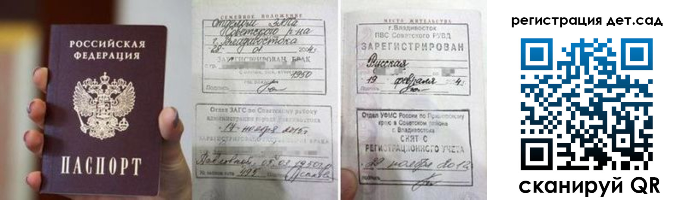 прописка для школы в Азнакаево