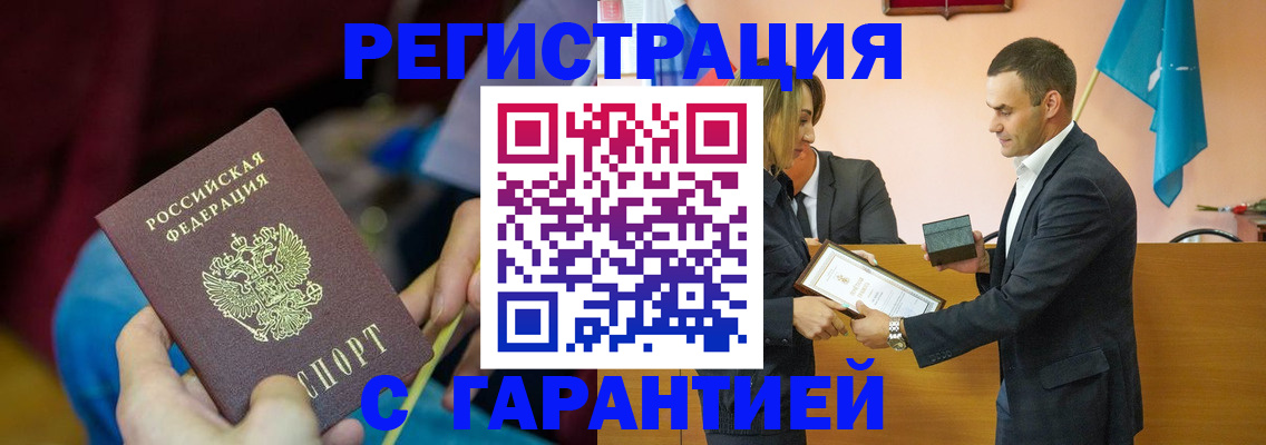 прописка 2025 в Азнакаево