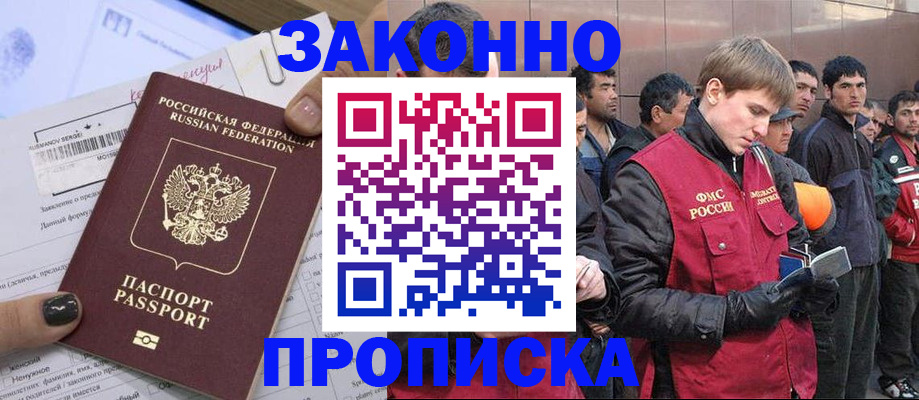 пропишу в квартире в Азнакаево