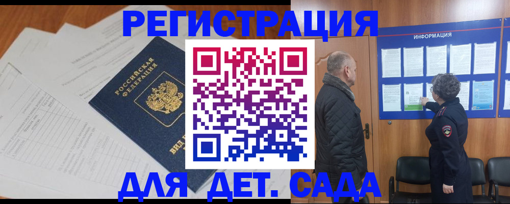 временная регистрация госуслуги в Азнакаево