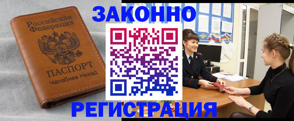 прописка для военкомата в Азнакаево